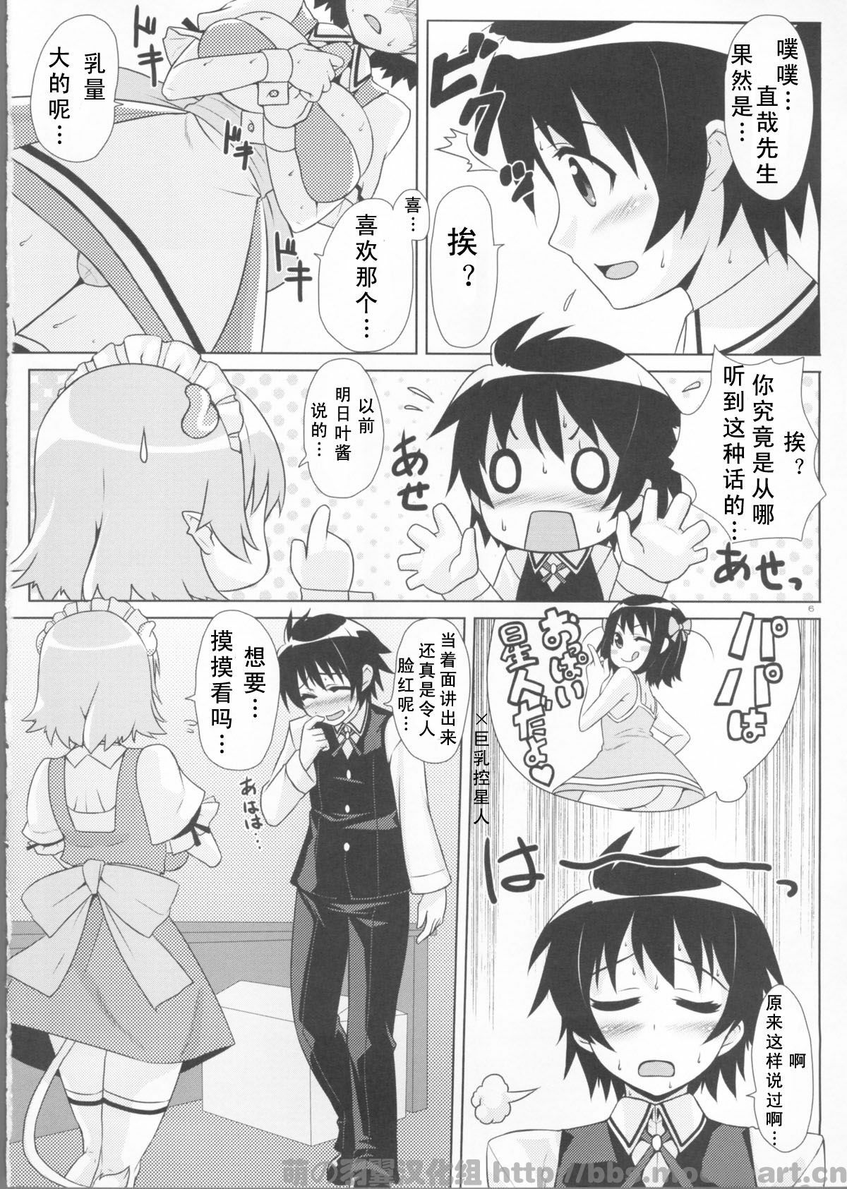 (C80) [PuniPuni Doumei (Mizuki Gyokuran)] Secret Milk (Lotte no Omocha!) [Chinese] [萌の羽翼汉化组] page 7 full