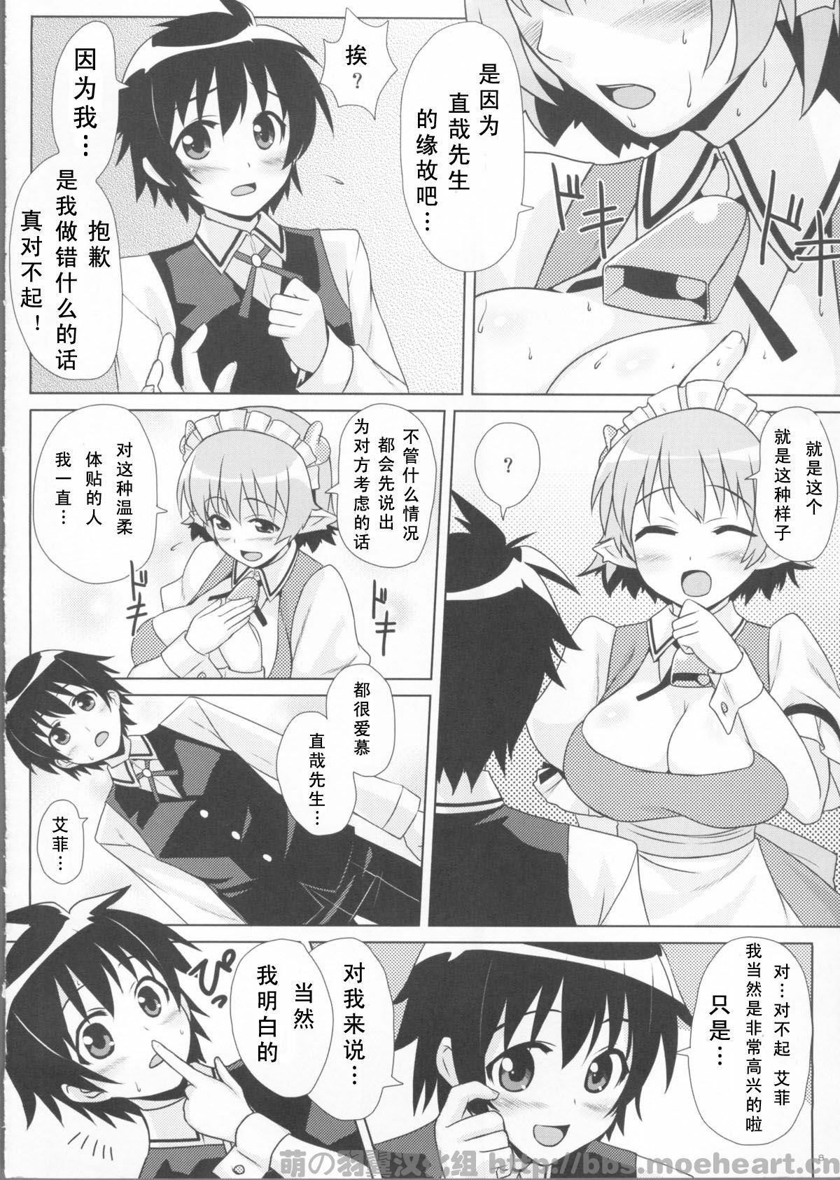 (C80) [PuniPuni Doumei (Mizuki Gyokuran)] Secret Milk (Lotte no Omocha!) [Chinese] [萌の羽翼汉化组] page 9 full