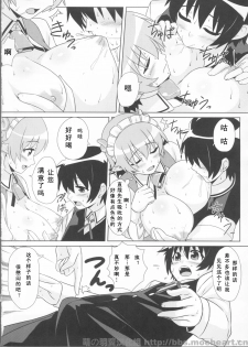 (C80) [PuniPuni Doumei (Mizuki Gyokuran)] Secret Milk (Lotte no Omocha!) [Chinese] [萌の羽翼汉化组] - page 13