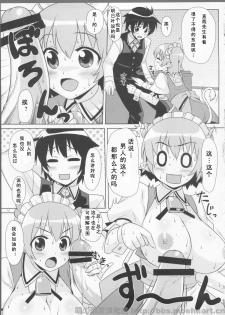 (C80) [PuniPuni Doumei (Mizuki Gyokuran)] Secret Milk (Lotte no Omocha!) [Chinese] [萌の羽翼汉化组] - page 14