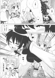 (C80) [PuniPuni Doumei (Mizuki Gyokuran)] Secret Milk (Lotte no Omocha!) [Chinese] [萌の羽翼汉化组] - page 19