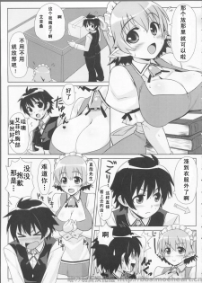 (C80) [PuniPuni Doumei (Mizuki Gyokuran)] Secret Milk (Lotte no Omocha!) [Chinese] [萌の羽翼汉化组] - page 6