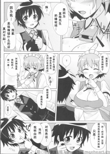 (C80) [PuniPuni Doumei (Mizuki Gyokuran)] Secret Milk (Lotte no Omocha!) [Chinese] [萌の羽翼汉化组] - page 9