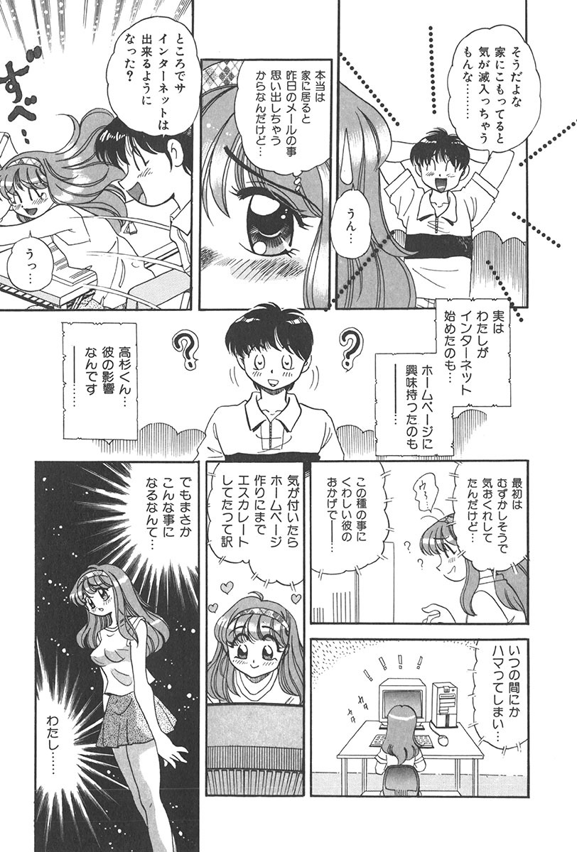 [Wolf Tarou] Tokimeki Hatsutaiken Monogatari page 121 full