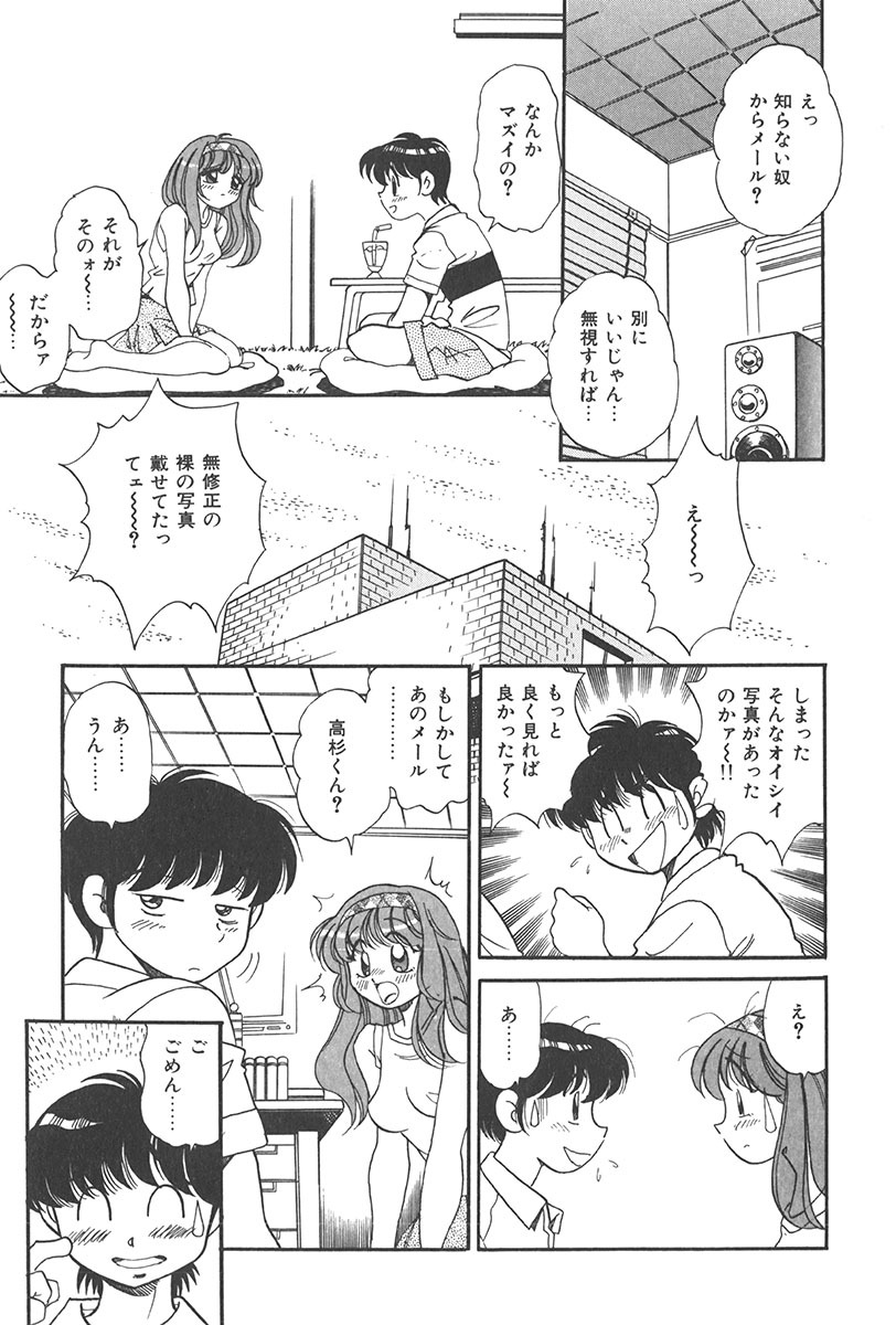 [Wolf Tarou] Tokimeki Hatsutaiken Monogatari page 125 full