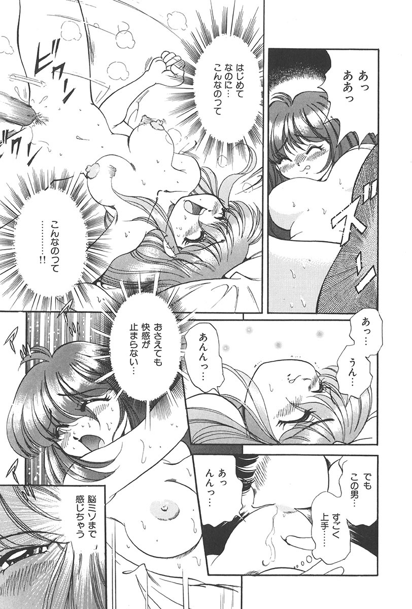 [Wolf Tarou] Tokimeki Hatsutaiken Monogatari page 155 full