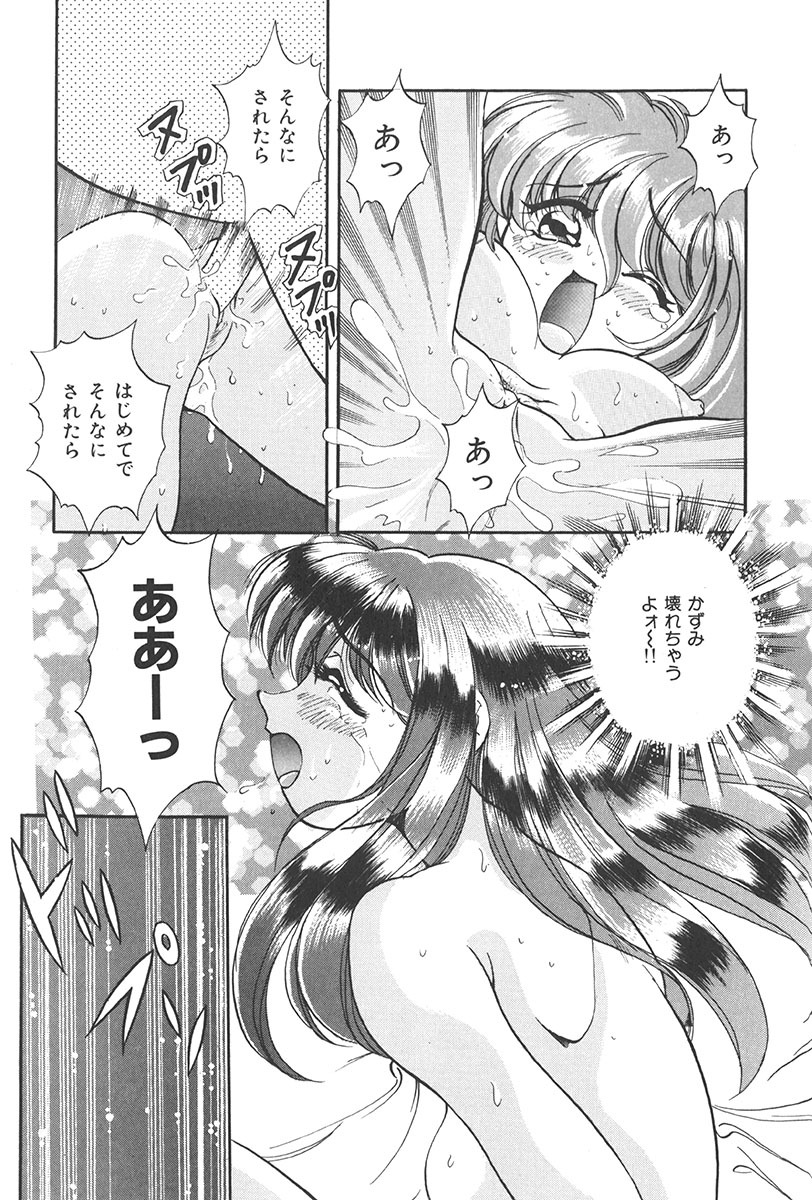 [Wolf Tarou] Tokimeki Hatsutaiken Monogatari page 157 full