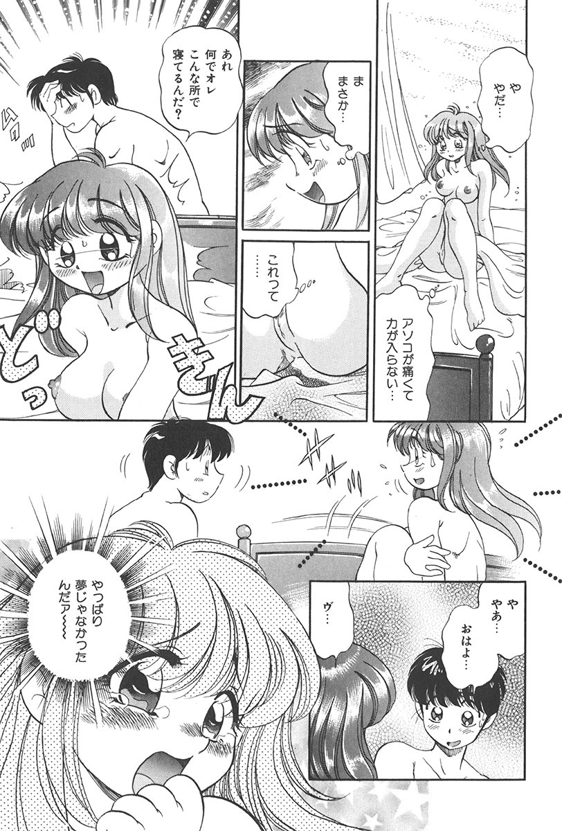 [Wolf Tarou] Tokimeki Hatsutaiken Monogatari page 159 full