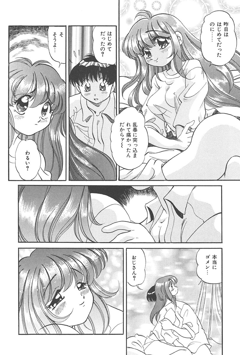 [Wolf Tarou] Tokimeki Hatsutaiken Monogatari page 162 full