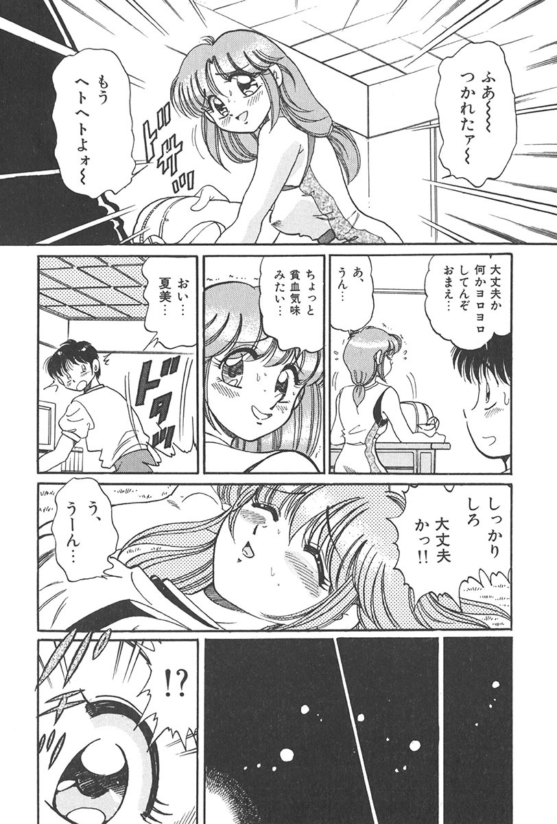 [Wolf Tarou] Tokimeki Hatsutaiken Monogatari page 17 full