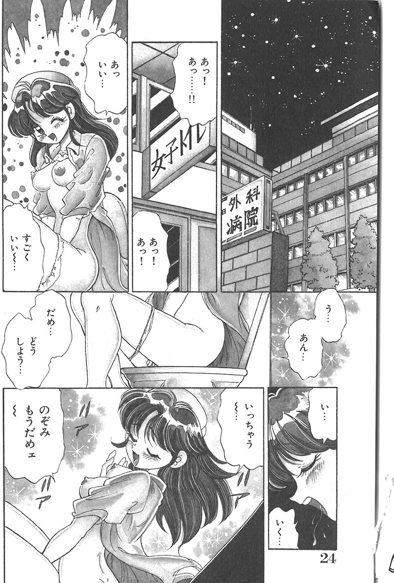 [Wolf Tarou] Tokimeki Hatsutaiken Monogatari page 24 full