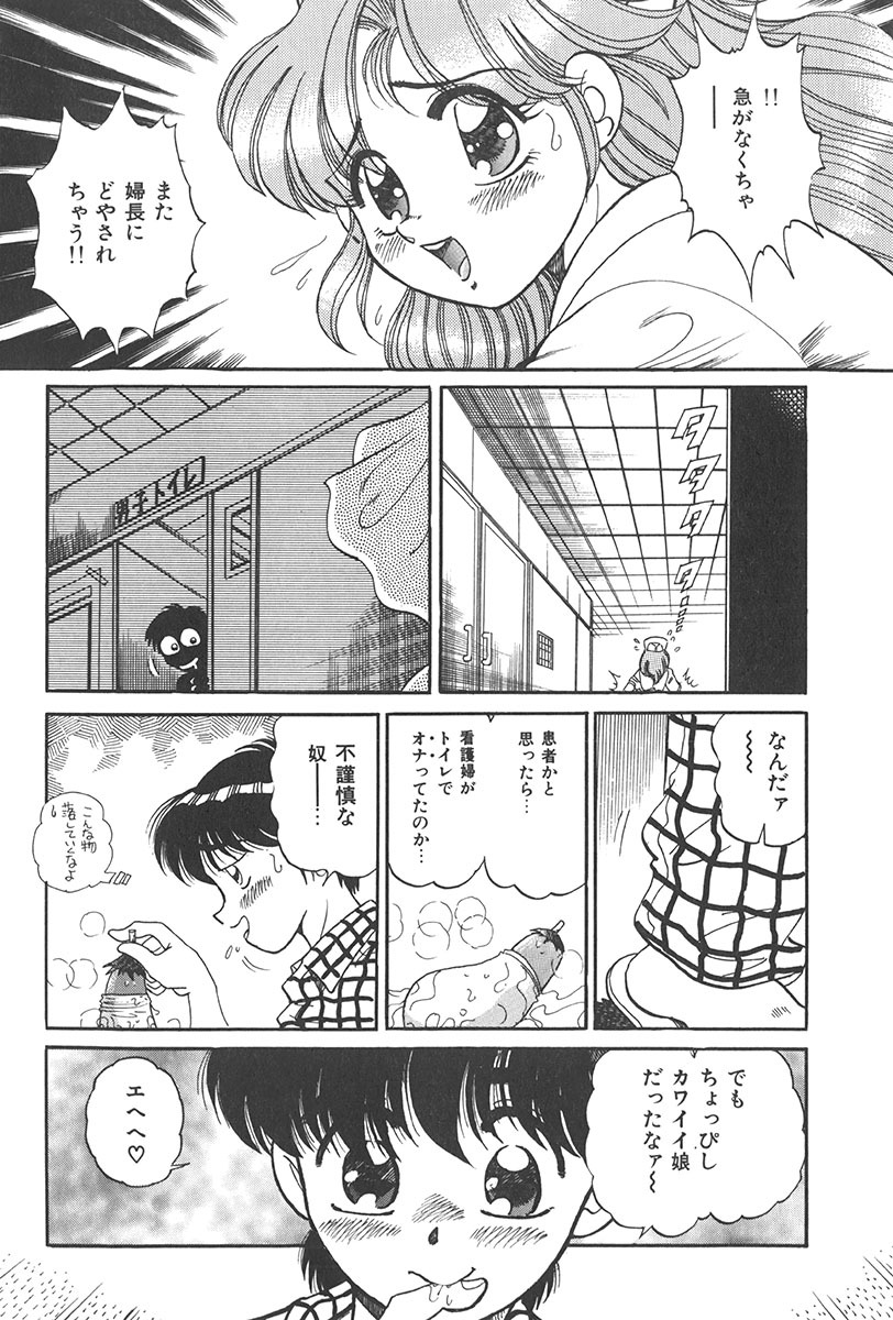 [Wolf Tarou] Tokimeki Hatsutaiken Monogatari page 27 full