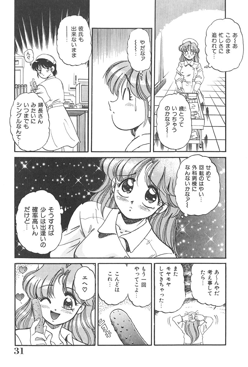 [Wolf Tarou] Tokimeki Hatsutaiken Monogatari page 31 full