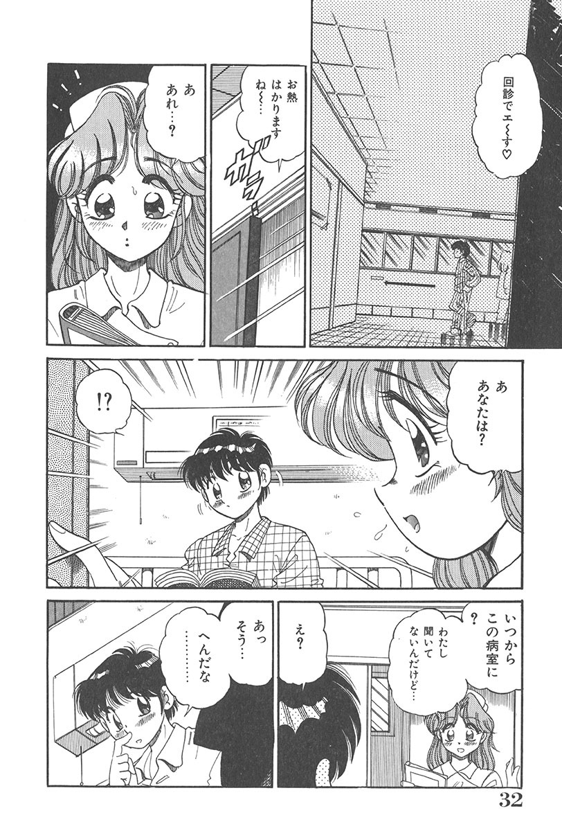 [Wolf Tarou] Tokimeki Hatsutaiken Monogatari page 32 full