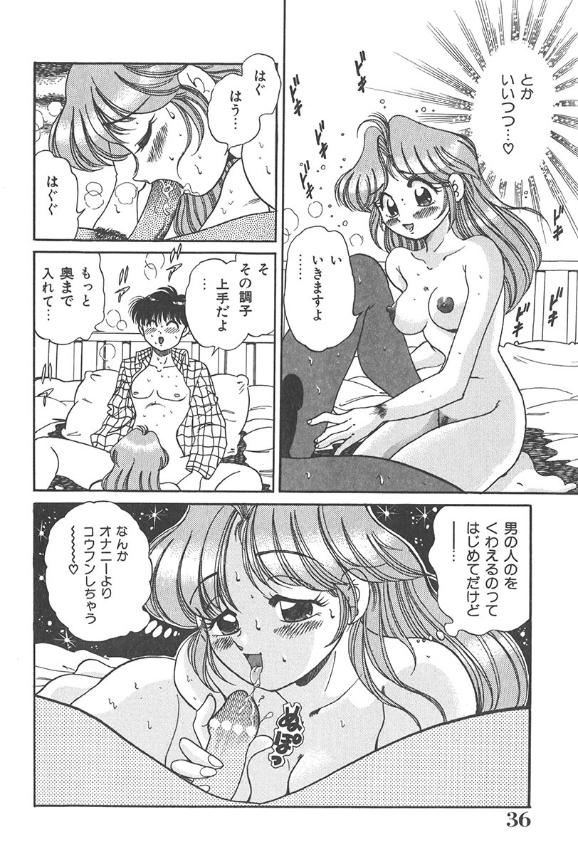 [Wolf Tarou] Tokimeki Hatsutaiken Monogatari page 36 full