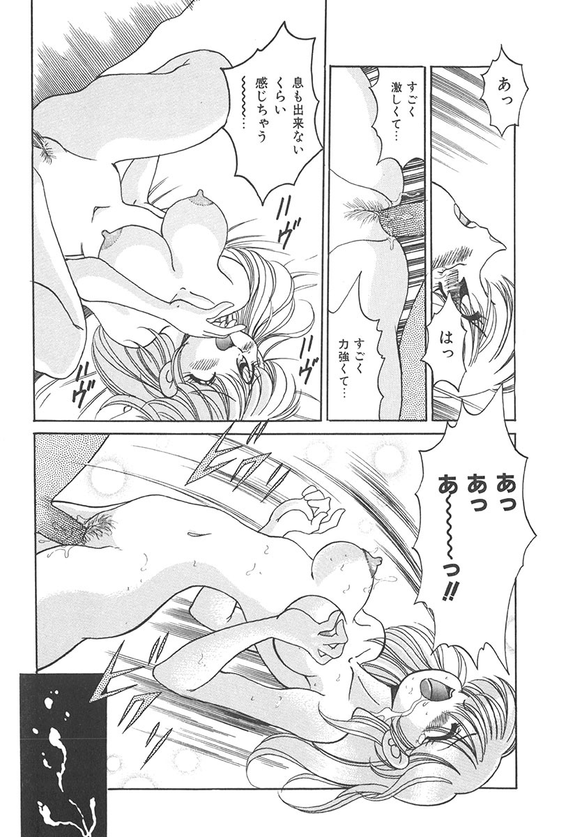 [Wolf Tarou] Tokimeki Hatsutaiken Monogatari page 75 full