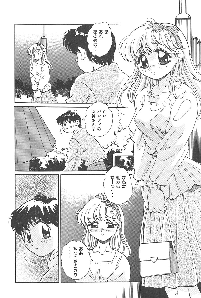 [Wolf Tarou] Tokimeki Hatsutaiken Monogatari page 84 full
