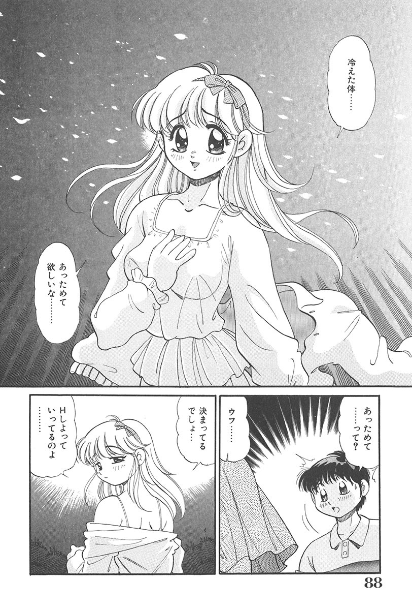 [Wolf Tarou] Tokimeki Hatsutaiken Monogatari page 88 full