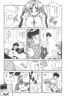 [Wolf Tarou] Tokimeki Hatsutaiken Monogatari - page 11