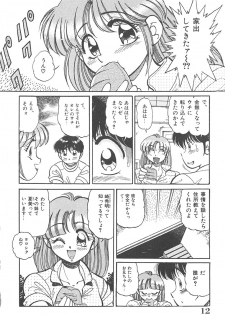 [Wolf Tarou] Tokimeki Hatsutaiken Monogatari - page 12