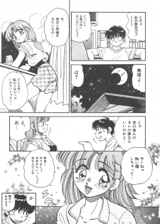 [Wolf Tarou] Tokimeki Hatsutaiken Monogatari - page 13