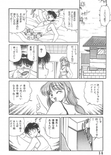 [Wolf Tarou] Tokimeki Hatsutaiken Monogatari - page 14