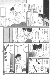 [Wolf Tarou] Tokimeki Hatsutaiken Monogatari - page 15