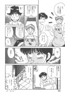 [Wolf Tarou] Tokimeki Hatsutaiken Monogatari - page 16