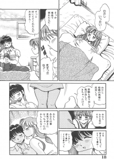 [Wolf Tarou] Tokimeki Hatsutaiken Monogatari - page 18