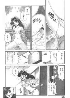 [Wolf Tarou] Tokimeki Hatsutaiken Monogatari - page 26