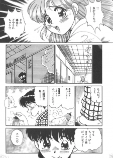 [Wolf Tarou] Tokimeki Hatsutaiken Monogatari - page 27