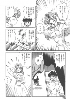 [Wolf Tarou] Tokimeki Hatsutaiken Monogatari - page 28