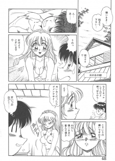 [Wolf Tarou] Tokimeki Hatsutaiken Monogatari - page 48