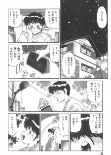 [Wolf Tarou] Tokimeki Hatsutaiken Monogatari - page 6