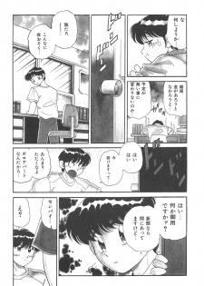[Wolf Tarou] Tokimeki Hatsutaiken Monogatari - page 7