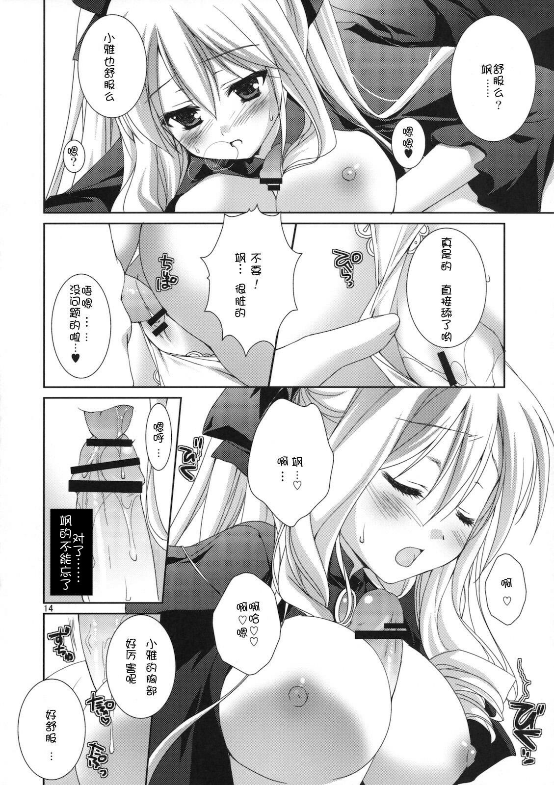 (C79) [KOKIKKO (Sesena Yau)] Yukiiro (Hayate no Gotoku!) [Chinese] [萌舞の里组汉化] page 14 full