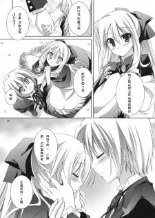 (C79) [KOKIKKO (Sesena Yau)] Yukiiro (Hayate no Gotoku!) [Chinese] [萌舞の里组汉化] - page 20