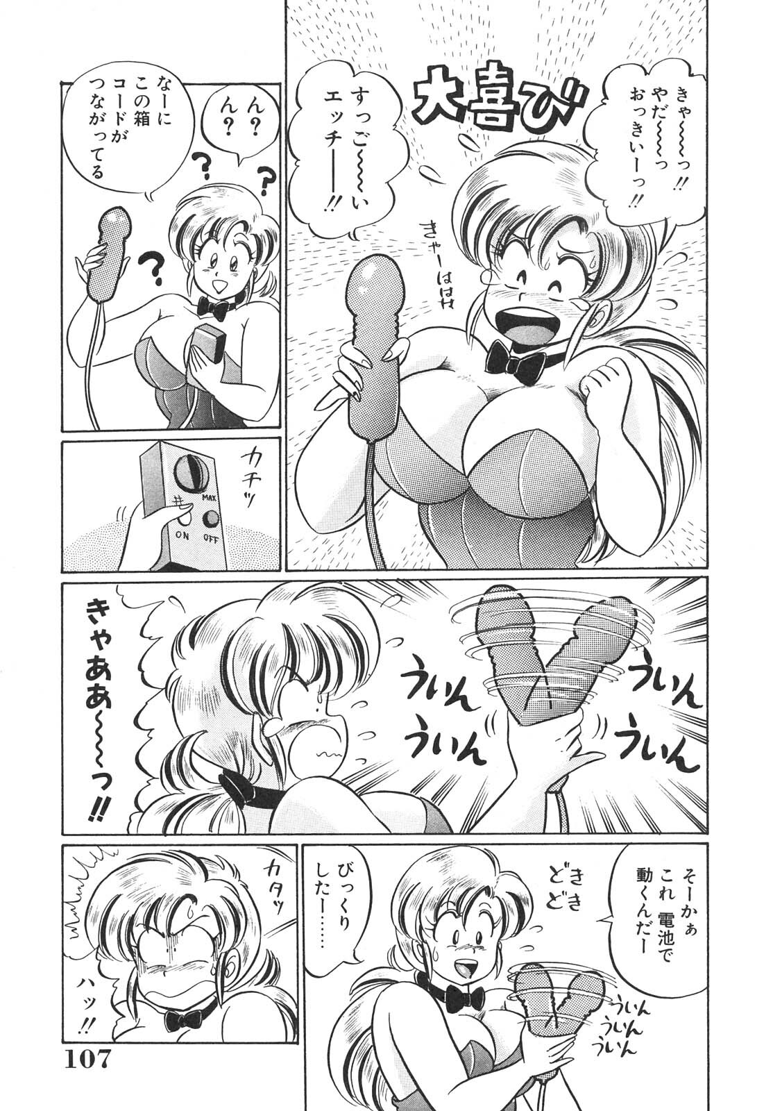 [Watanabe Wataru] Kyonyuu de Dokkin - The wonder of enormous BOOB! page 107 full