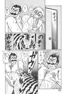 [Watanabe Wataru] Kyonyuu de Dokkin - The wonder of enormous BOOB! - page 22