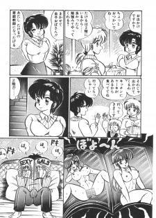 [Watanabe Wataru] Ruru wa D-cup - page 10