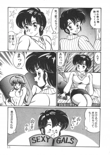[Watanabe Wataru] Ruru wa D-cup - page 12