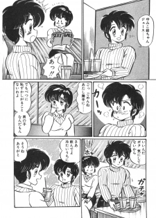 [Watanabe Wataru] Ruru wa D-cup - page 13