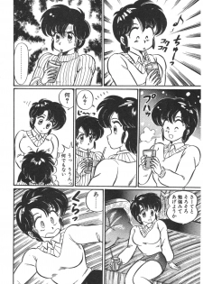 [Watanabe Wataru] Ruru wa D-cup - page 14