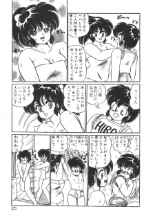 [Watanabe Wataru] Ruru wa D-cup - page 26