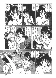 [Watanabe Wataru] Ruru wa D-cup - page 28