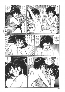 [Watanabe Wataru] Ruru wa D-cup - page 29