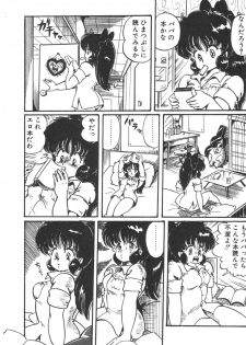 [Watanabe Wataru] Ruru wa D-cup - page 40