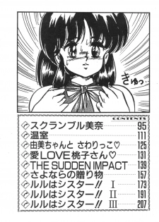 [Watanabe Wataru] Ruru wa D-cup - page 5