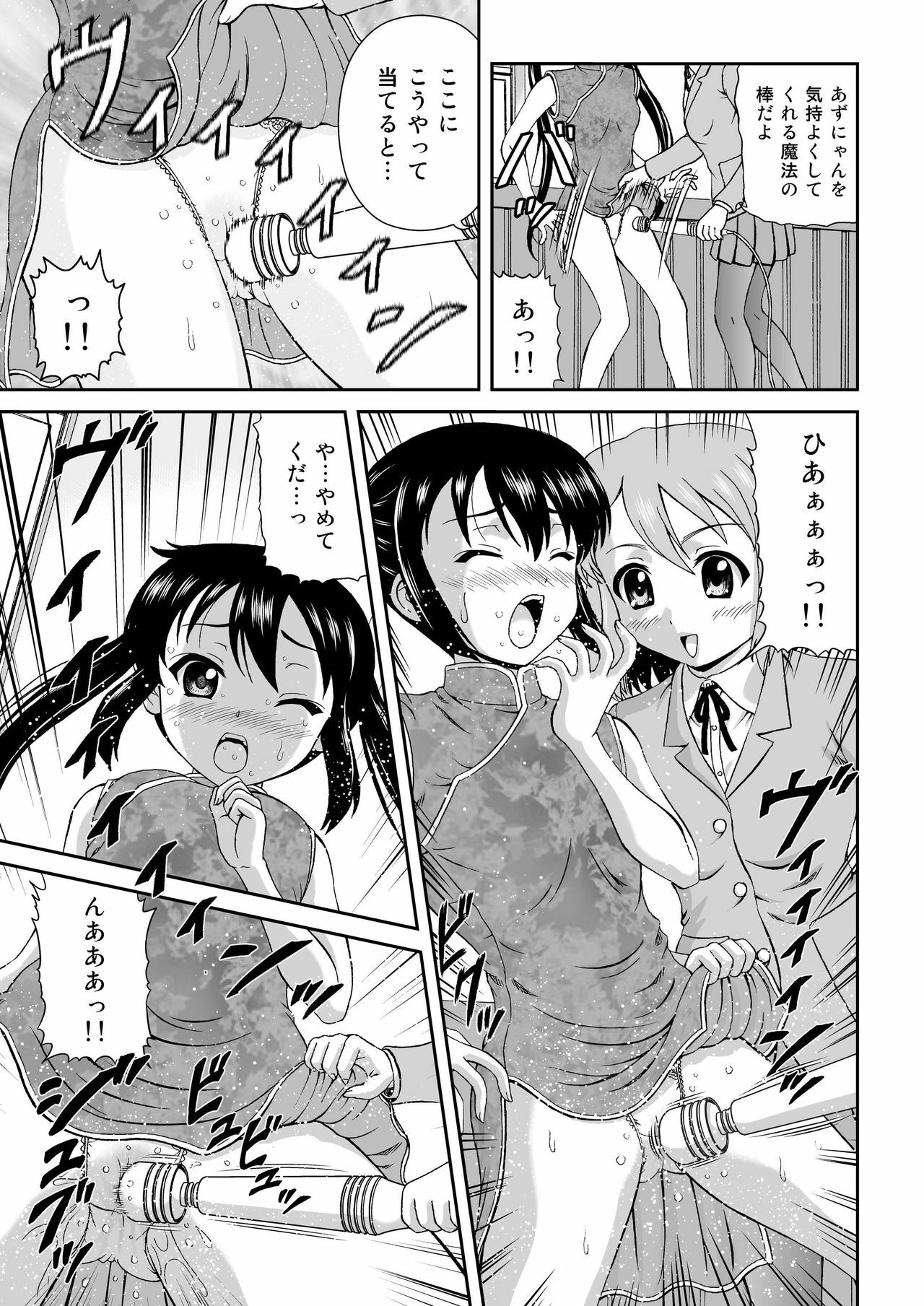 (C80) [Junk Market (Keichi,Hinori)] Houkago Off Time (K-ON!) page 13 full