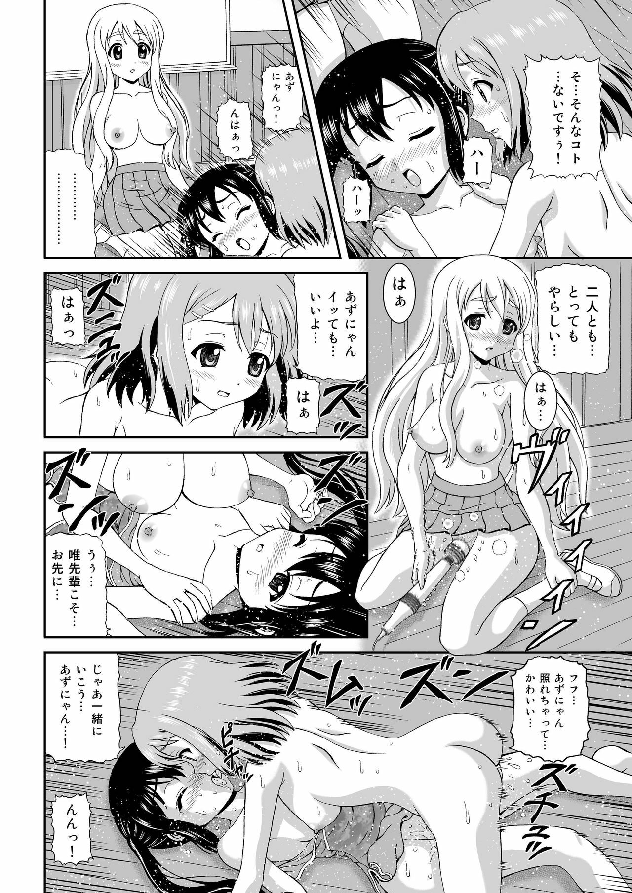 (C80) [Junk Market (Keichi,Hinori)] Houkago Off Time (K-ON!) page 18 full